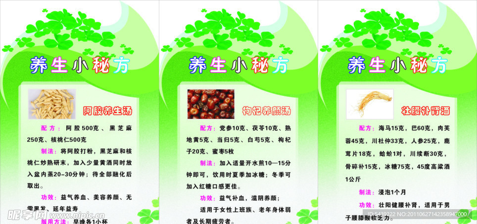 养生小知识