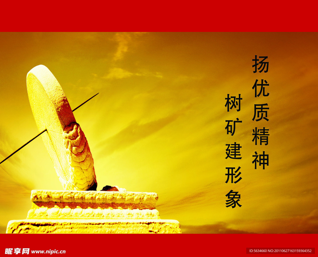 企业文化形象