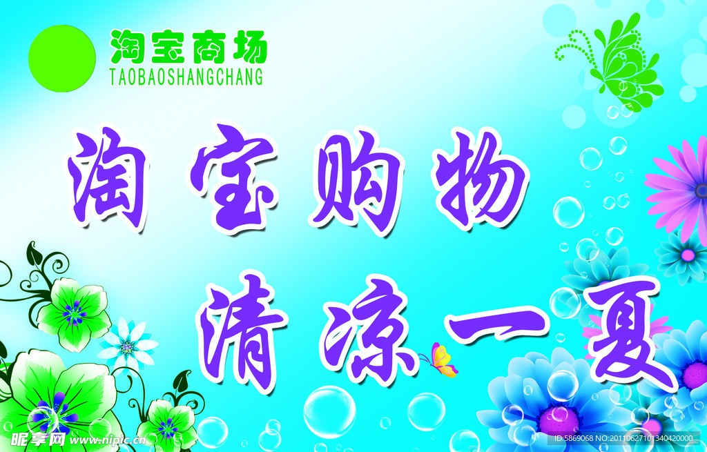 商场吊旗