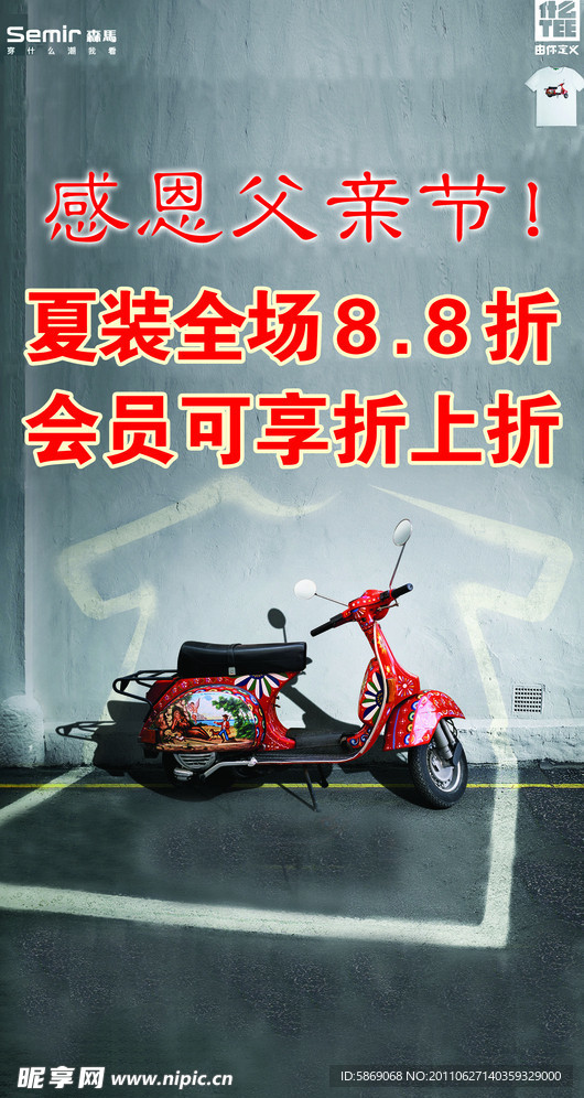 森马