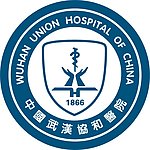 中国武汉协和医院