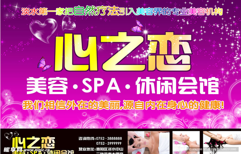 美容院招牌