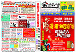 金点子