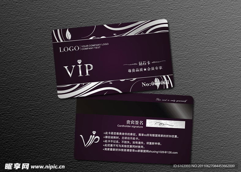 会员卡 VIP 贵宾卡