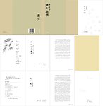 书籍装帧设计