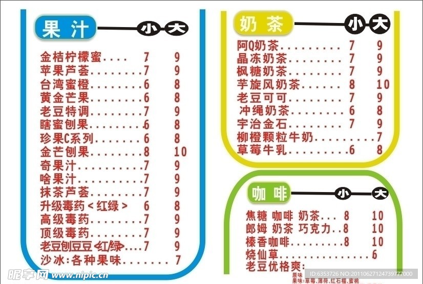 韩式菜单