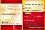 店务管理宣传单
