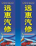 汽修灯箱