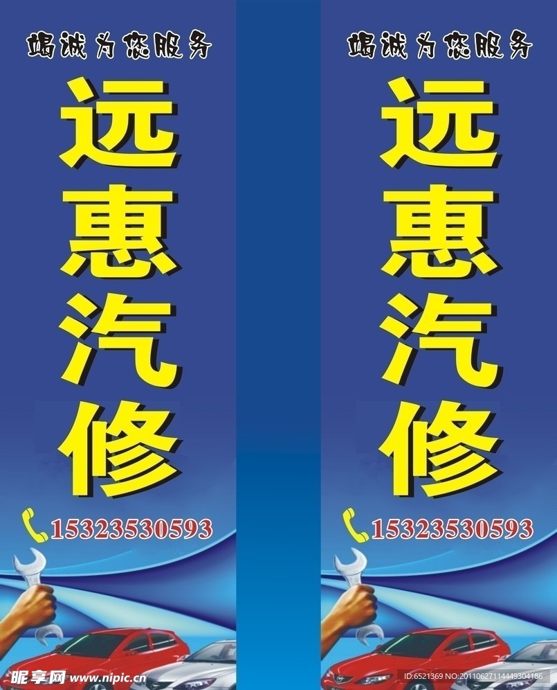 汽修灯箱