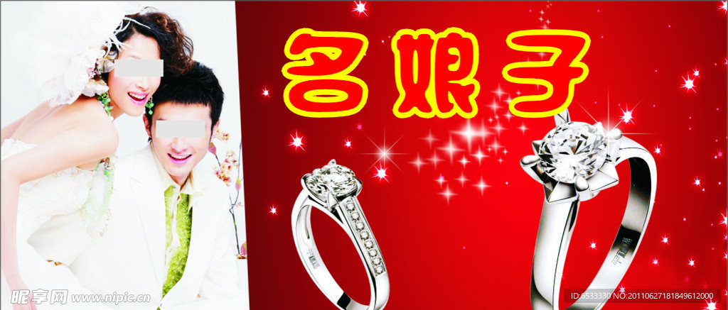 婚纱 戒指