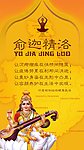 印度瑜伽