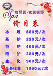 克丽缇娜价目表