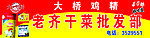 大桥鸡精