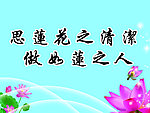 廉政文化