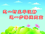 廉政文化
