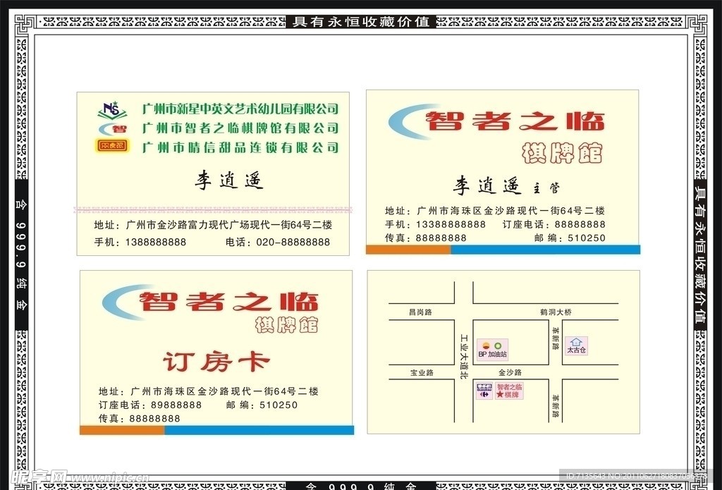 名片模版