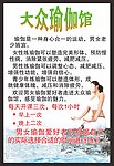 瑜伽海报