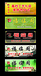 招牌 工艺品招牌