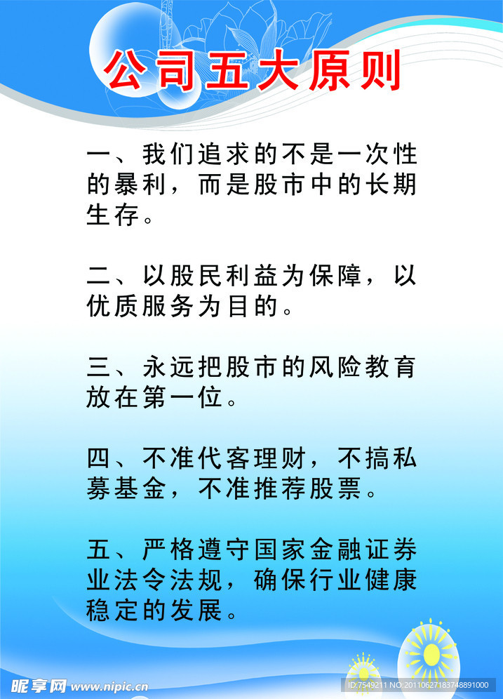 公司制度