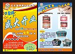 口腔传单