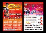 电动车海报
