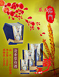 三十年陈酿