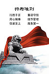行为准则