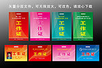 工作证
