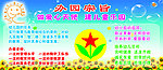 幼儿园门头