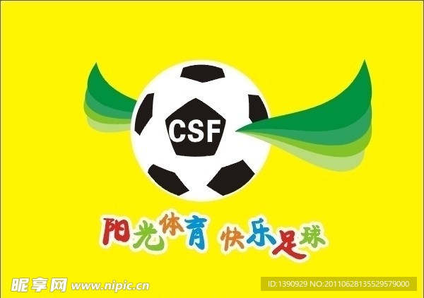 青少年足球标志