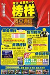 通信宣传单页