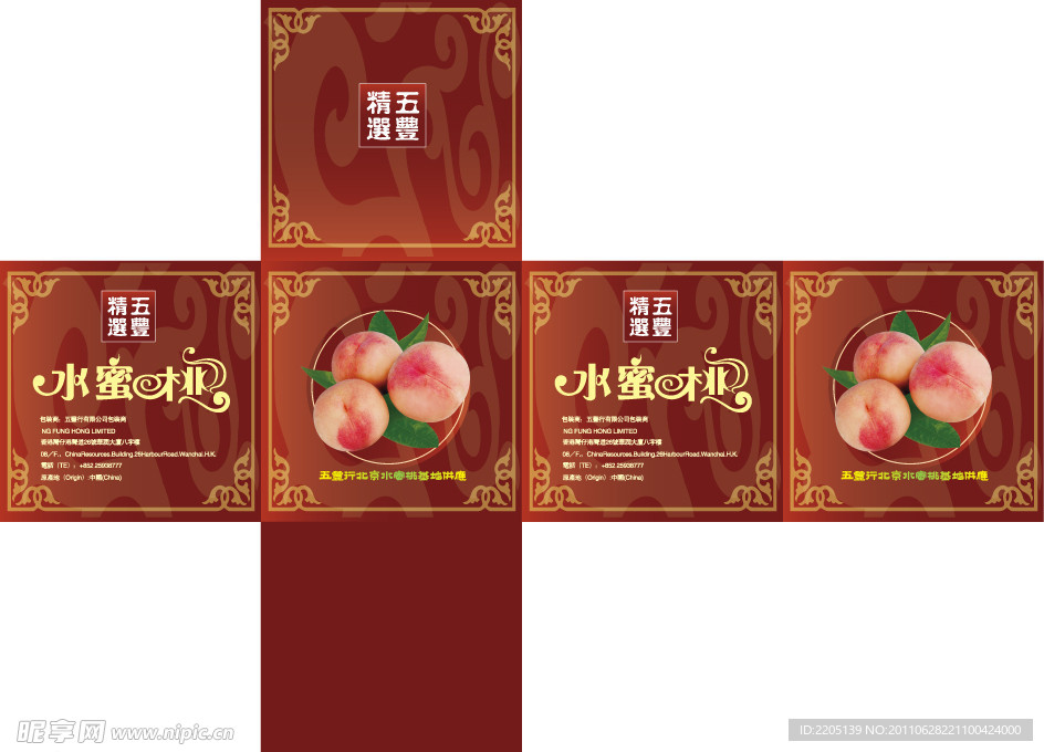 蜜桃箱包装