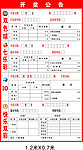 福利 彩票 开奖