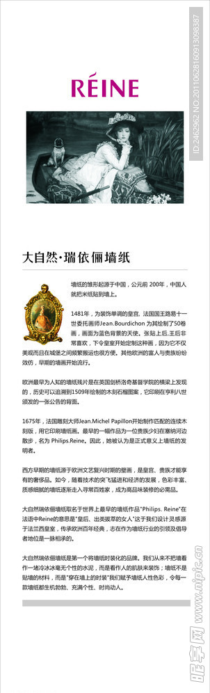 瑞依俪墙纸