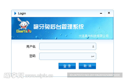 登录界面