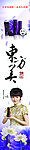 孔凤春海报
