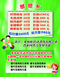 促销活动