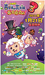 喜羊羊与灰太狼