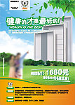 门业海报设计