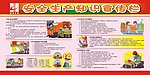 安全生产知识宣传