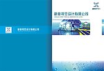 画册封面