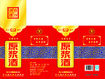 原浆酒白酒包装