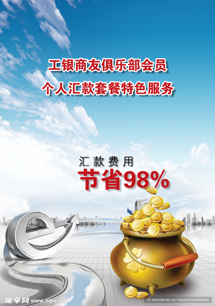 结算套餐