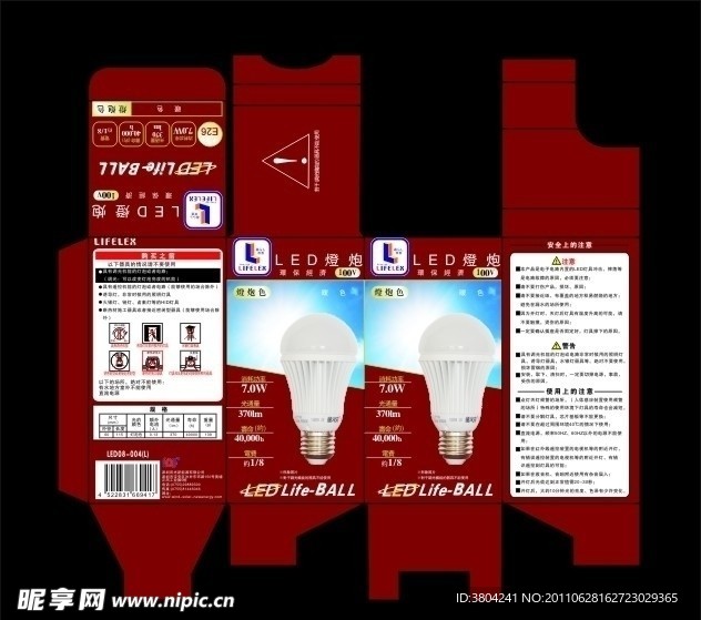 LED灯球盒子包装红色