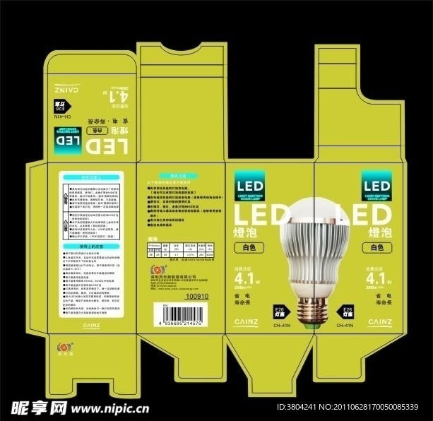LED灯泡盒子包装