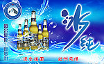 阿尔卑斯广告