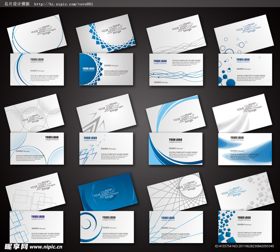 名片 矢量名片 时尚名片模板