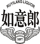 如意郎