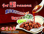 红烧排骨