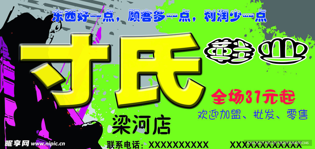 鞋店